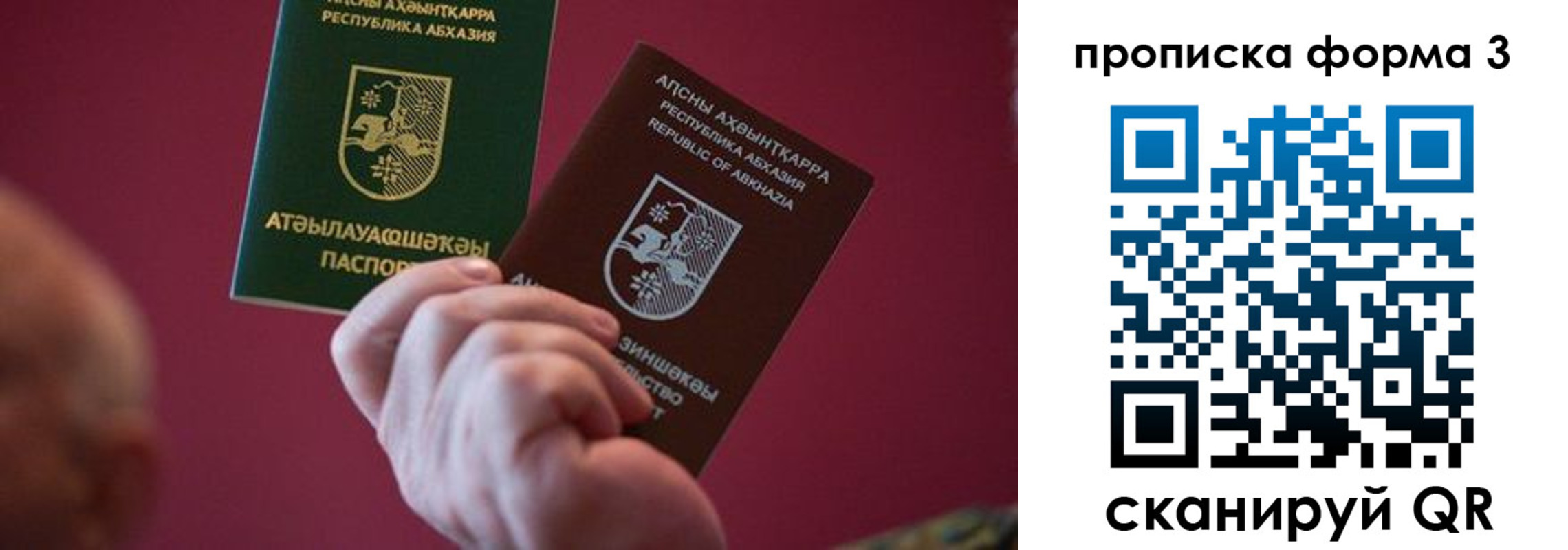временная регистрация недорого в Белокурихе