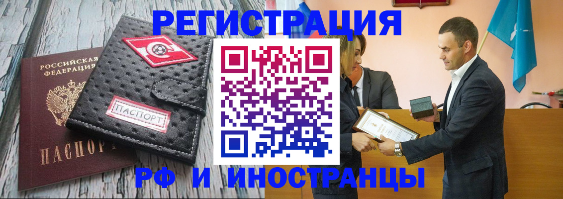 прописка ребенка в Белокурихе