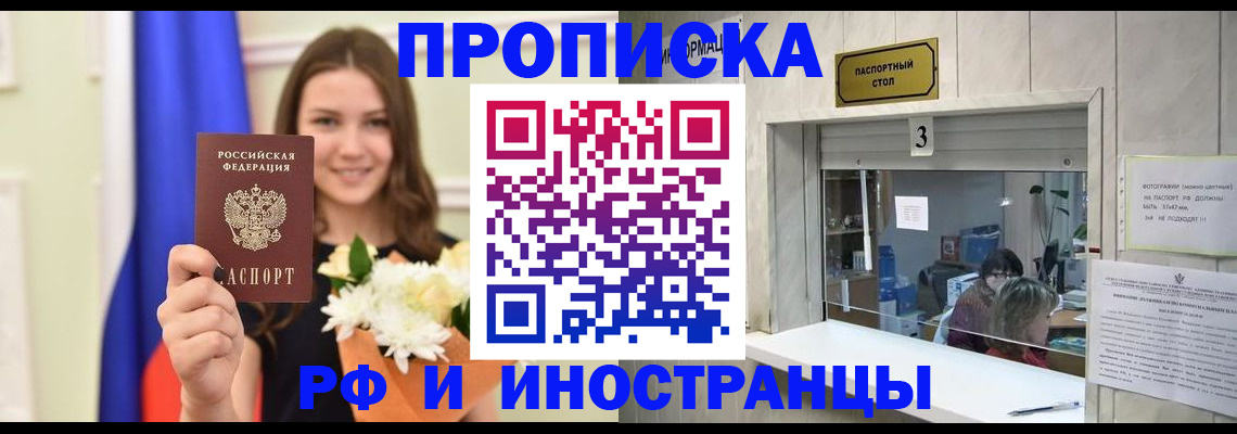 пропишу в квартире в Белокурихе