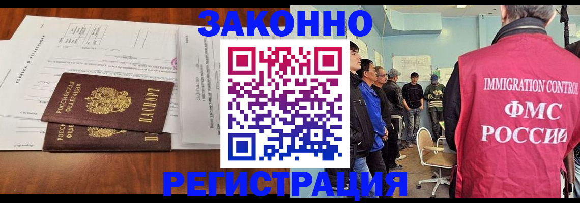 временная регистрация адрес в Белокурихе